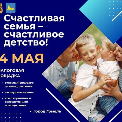 Счастливая семья – счастливое детство