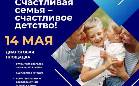 Счастливая семья – счастливое детство