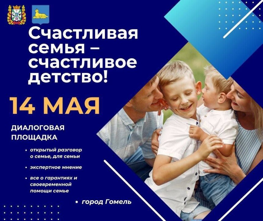 Счастливая семья – счастливое детство