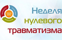 Неделя нулевого травматизма. Обеспечение работников СИЗ: действия нанимателя и почему сегодня СИЗ носят не везде?