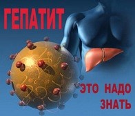 28 июля — Всемирный день борьбы с гепатитом